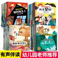 亲子阅读儿童绘本 故事书籍3-6周岁幼儿园启蒙益智睡前早教图书本全套三到四五岁宝宝读物0-1-2-4-5-6一7-8