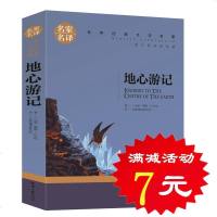 [选5本35元]正版地心游记 凡尔纳科幻小说小学生课外阅读物8-9-10-12周岁青少儿童书籍2-3-4-5-6三四