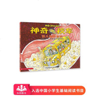 在人体中游览神奇校车第一辑单本平装绘本入选中国小学生基础阅读书目清华附小推荐科普图画书正版童书学校指定书神奇的校车非