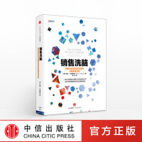 [樊登推荐 ]销售洗脑:把逛街者变成购买者的8条黄金法则 哈里.弗里德曼 著 销售圣经 顾客为什么买 中信出版社图