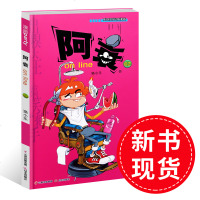 正版 阿衰online漫画62全集搞笑儿童书籍小学生6-12岁男孩漫画书猫小乐全套爆笑校园搞笑幽默少儿卡通小书原创