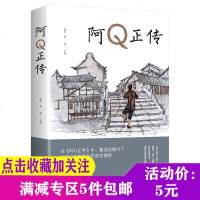 5元专区阿q正传鲁迅的书籍原版原著含狂人日记孔乙己药明天一件小事肥皂长明灯等阿q正传鲁迅小说集经典文学初中生小学生课