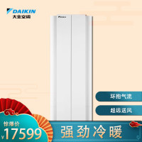 大金(DAIKIN)挂壁式冷暖空调FKXW150WAC-N