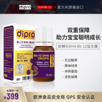 dipro迪辅乐DHAbb12科汉森益生菌婴幼儿新生婴儿童调理肠胃滴剂