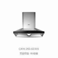 老板油烟机CXW-260-8235S