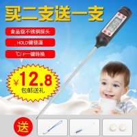 奶温厨房食品中心油温烘焙奶粉水温液体食物电子测温仪探针