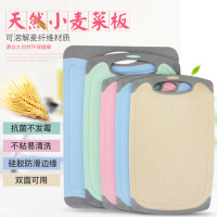 小麦秸秆切菜板砧板塑料案板水果刀面板宝宝辅食粘板家用防霉