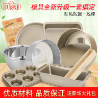 小厨妞金色烘焙模具套装 新手烘培工具套餐烤箱家用披萨蛋糕模具