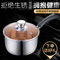 奶锅不粘锅迷你小锅304不锈钢汤锅家用煮奶锅煮面婴儿宝宝辅食锅