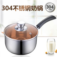 奶锅不锈钢304宝宝婴儿辅食锅泡面锅迷你小锅小煮锅热奶锅18-24cm