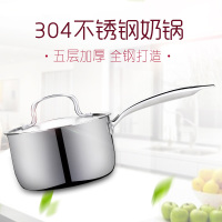 小奶锅不锈钢304不粘锅宝宝婴儿辅食锅牛奶锅煮奶锅家用泡面锅小