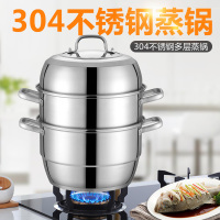 大蒸锅304不锈钢三层加厚家用蒸馒头蒸鱼海鲜2层3层多1层煤气灶用