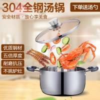 汤锅不锈钢304家用加厚锅具焖锅煮锅火锅电磁炉燃气单层2层小蒸锅
