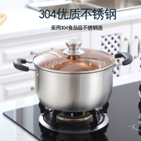 汤锅不锈钢304家用加厚锅具焖锅煮锅熬汤锅电磁炉燃气22-24-26cm