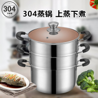 蒸锅304不锈钢三层加厚家用小3层蒸锅蒸馒头26cm煤气灶电磁炉汤锅