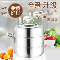 蒸锅不锈钢大容量36cm双层三层26多层28cm加厚30cm蒸馒头32cm家用