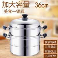 蒸锅大容量36cm大号锅3层三层多层蒸笼蒸海鲜蒸鱼燃气 煤气灶通用