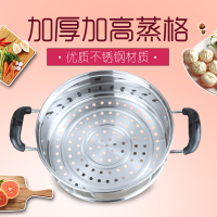 金石城兴蒸格蒸笼不锈钢家用蒸屉圆形蒸架26cm-38cm多用锅蒸锅笼