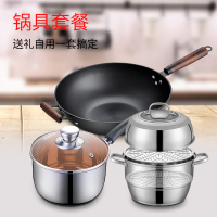 金石城兴锅具套装厨具套装全套家用炒菜锅不粘锅蒸锅汤锅奶锅套装