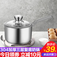 304不锈钢奶锅煮粥热牛奶锅家用汤锅宝宝婴儿辅食锅电磁炉小蒸锅