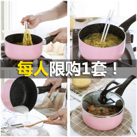 麦饭石奶锅宝宝婴儿辅食不粘锅小锅煮泡面热牛奶电磁炉家用小汤锅