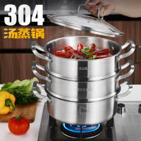 德国304不锈钢三层蒸锅加厚家用3层2蒸笼馒头多层电磁炉通用锅具