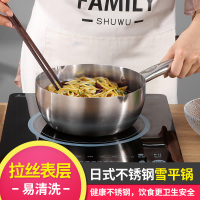 日式雪平锅家用电磁炉不锈钢雪平锅 吉川日本奶锅不锈钢不粘汤锅