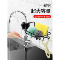 厨房用品水龙头置物架不锈钢收纳架沥水收纳盒水水池挂架洗碗池