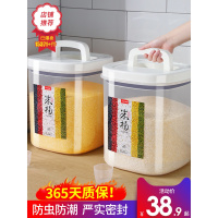 装米桶家用防虫防潮密封储米箱20斤加厚米缸储存罐大米收纳盒面桶