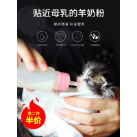 宠物配方羊奶粉280g幼犬猫咪补钙幼猫专用通用英短泰迪狗奶粉