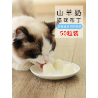 猫咪宠物零食果冻布丁罐头山羊味营养训练奖励零食15粒幼猫狗零食