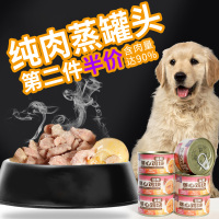 蒸心鸡块鸭粒蒸蛋宠物狗狗罐头鸡鸭胸肉鸡心湿粮拌饭小狗拌粮100g