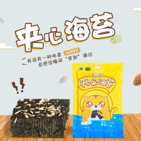 海之旅夹心海苔 新款袋装 休闲零食 海苔即食脆片儿童食品