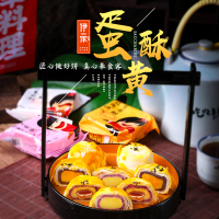 伊一家铺子蛋黄酥礼盒装55g*6枚红豆味雪媚娘麻薯新鲜糕点网红零食年货送礼