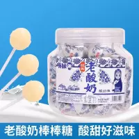 两桶60支 老酸奶棒棒糖怀旧零食糖果奶糖批发
