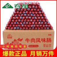 90支【整箱】清真牛肉肠 清真鸡肉香肠煎烤肠泡面搭档火腿肠整箱批发