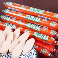 45支【半箱】清真鸡肉肠 清真鸡肉香肠煎烤肠泡面搭档火腿肠整箱批发