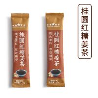 桂圆红糖姜茶 15包*12g（买两份送杯子） 网红黑糖姜茶姨妈正品速溶红枣阿胶枸杞桂圆人参女生红糖老姜汤汁