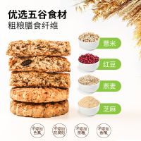 3斤红豆薏米饼干【强烈推荐】 红豆薏米饼干批发压缩休闲零食好吃的早餐粗粮食品整箱网红小吃