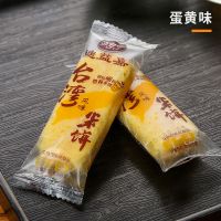 蛋黄味 1000g【二斤足量】 台湾风味米饼好吃的零食大礼包小吃休闲食品儿童营养早餐米果饼干