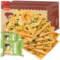 香葱饼干买500g+送500g 苏打饼干整箱小包装咸味低苏打早餐多口味散装小零食品