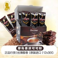 巧克力粉热可可粉浓醇巧克力可可冲饮粉