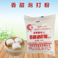 400克X1包(送安琪酵母一包） 桂林桂星香甜泡打粉复配膨松剂泡打粉馒头烘焙原料