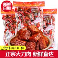一包牛尾巴+大刀肉 湖南特产牛尾巴辣条8090后儿时怀旧零食小吃童年素肉小麻辣