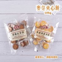 （5袋）咸蛋黄味3袋+黑糖风味2袋 黑糖咸蛋味麦芽糖夹心饼干焦糖小圆饼休闲零食小饼干麦芽饼