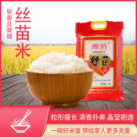 湘俏丝苗大米10斤/件优质自产软粘长粒香米 清甜软香新米