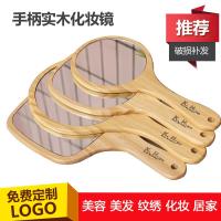 半永久纹绣院镜子手柄镜实木化妆镜美妆镜免费刻字定制LOGO