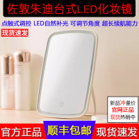小米 佐敦朱迪台式LED化妆镜子随身便携折叠补光小方镜宿舍美妆灯