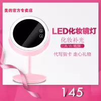美的LED化妆镜子智能补光台灯充电台式公主梳妆美妆镜子抖音