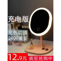 LED化妆镜带灯桌面台式补光镜网红美妆镜子学生少女心发光镜